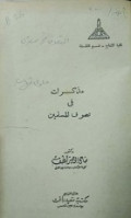 MUDZAKARAT FI TASAWWUF AL-MUSLIMIN
مذكرات في تصوف االمسلمين