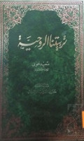 TARBIYATUNA AR-RUHIYYAH
تربيتنا الروحيّة