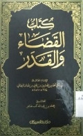 KHASHAIS AT-TASAWWUR AL-ISLAMI WA MUQAWAMATIHI
خصائص التوصور الإسلامي ومقوماته