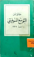 HAQAIQ AN TAWASSU'AS-SHUFIYATI
حقائق عن توسع السوفيتي