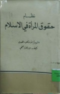 NADZAM HUQUQ AL-MAR’AH FI AL-ISLAM
نظام حقوق المرأة في الإسلام