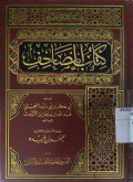 KITAB AL  MASHAHIF
كتاب المصاحف