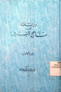 DIRASAT FI MANAHIJ AL-MUFASSIRIN
دراسات في مناهج المفسّرين