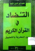 AT-TADHAD FI AL-QUR’AN AL-KARIM BAYNA NADZORIYAH WATATHBIQ
التضاد في القرآن الكريم بين النظرية والتطبيق