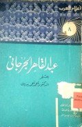 ABDUL QOHAR AL-JURJANI
عبد القاهر الجرجاني