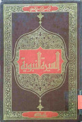 AS-SIRAH AN-NABAWIYAH
السيرة النبوية