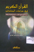 AL-QUR’AN AL-KARIM FI DIRASAH AL-MUSTASYRIQIN
القرآن الكريم في دراسات المستشرقين