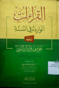 AL-QIRA’AT AL-WARIDAH FI SUNNAH
القراءات الواردة في السنة