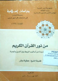 RIHLAH ABRA AL-GHAYB
رحلة عبر الغيب