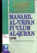 MANAHIL AL-‎‎`URFAN FI `ULUM AL-QURÃN: (Buku 1)