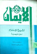 AL-IMAN LI SYAIKH AL-ISLAM IBNU TAIMIYAH
الإيمان لشيخ الإسلام ابن تيمية