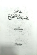 MAFAHIM YAJIB AN-TASHAHHAH
مفاهم يجب أن تصحح
