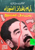 AYYAM BAGDAD AS-SAUDA’
أيام بغداد السوداء