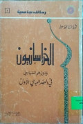 AL-KHARASANIYYUN WA DAURUHUM AL-SIYASI FI AL-ASRI AL-ABBASY AL-AWWAL
الخرسنيون ودورهم السياسي في العصر العباشي الأول