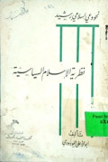 NAZHARIYAH AL-ISLAM AS-SIYASIYYAH
نظرية الإسلام السياسية