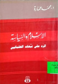 AL-ISLAM WA AL-SIYASAH AR-RADD ‘ALA SYUBUHAT AL-ILMANIYYIN
الإسلام والسياسة الردّ على شبهات العلمانيين