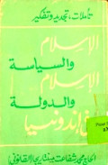 AL-ISLAM WA AS-SIYASAH
الإسلام والسياسة