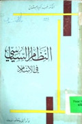 AN-NIZHAM AS-SIYASI FI AL-ISLAM
النظام السياسي في الإسلام