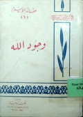 WUJUDULLAH
وجود الله