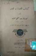 KITAB QADA WA AL-QADAR
كتاب قضاء والقدر