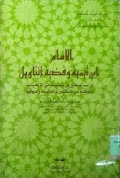 AL- IMAM IBNU TAYMIYYAH QADHIYYAH AT-TA’WIL 
الإمام ابن تيمية قضية التأويل