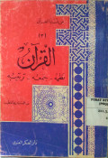 AL-QUR`AN (NADZMUHU, JAM`UHU, TARTIBUHU)
(القرآن (نظمه، جمعه، ترتيبه