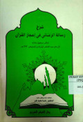 SYARAH RISALAH RUMMANI FI I'JAZI AL-QURANI
شرح رسالة الرمّاني في اعجاز القرآن