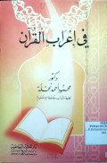 FI I’RAB AL-QUR’AN
في إعراب القرآن