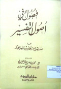 FUSHUL FI USHUL AT-TAFSSIR
فصول في أصول التفسير