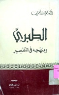 AT-THABARI WA MANHAJUHU FI AT-TAFSIR 
الطبري ومنهجه في التفسير