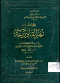 KITAB NAHRU AL-QADIRIYAH fi Tarjamah al-Qutb arrabani assayyid Syarif syekh Abdul Qadir al-Jaylani
كتاب نهر القادرية